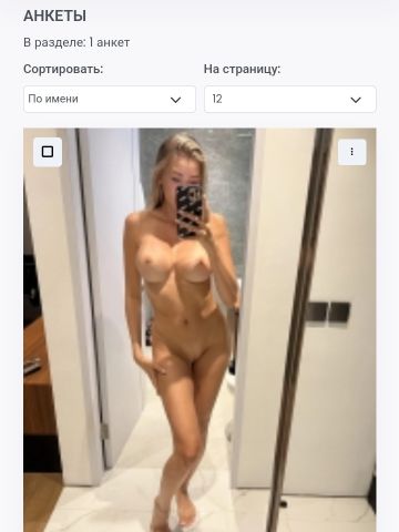 Изабелла